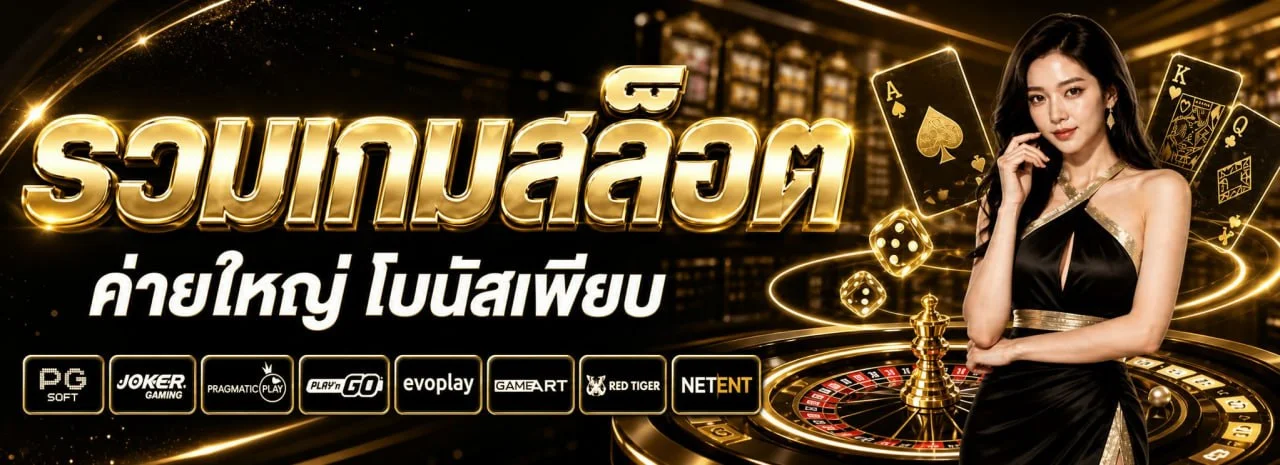 ระบบฝากถอนออโต้ BETCIAGA VIP รองรับวอเลทและธนาคารทุกแห่ง ไม่มีขั้นต่ำ